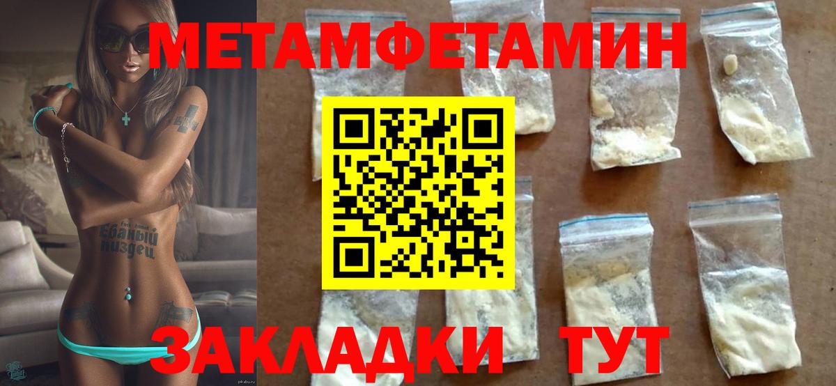 Амфетамин Premium Осинники
