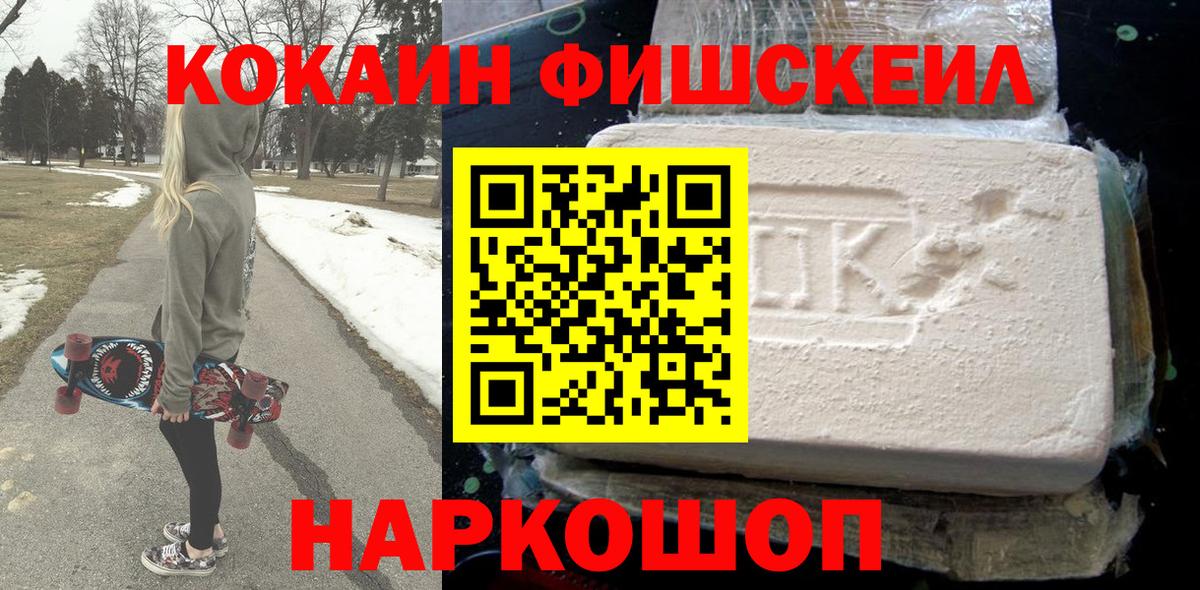 КОКАИН Columbia Осинники