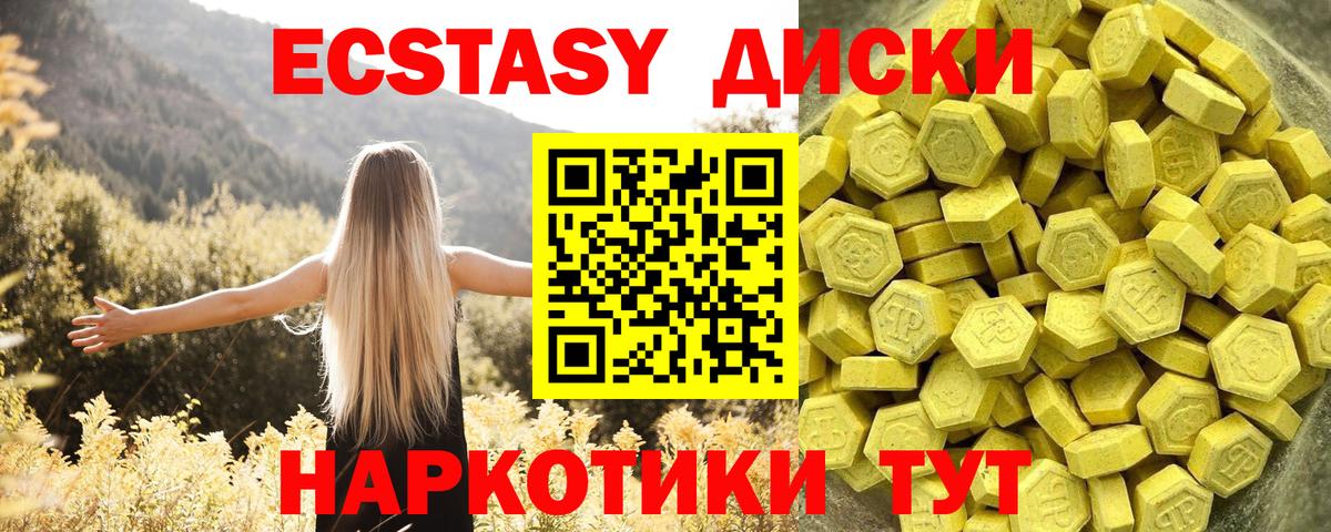 Экстази mix  Экстази DUBAI  ЭКСТАЗИ  дарк нет формула  Вход с VPN  Осинники 