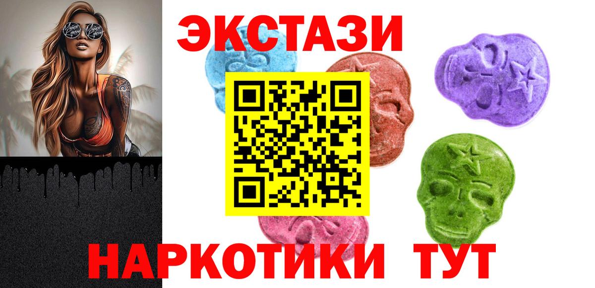 Экстази MDMA Осинники