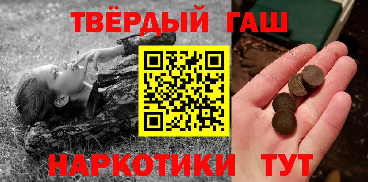 Осинники  Гашиш Изолятор  ГАШИШ  Вход с VPN 
