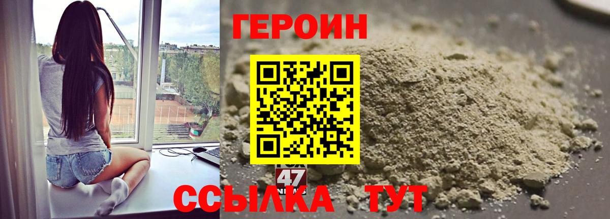 ГЕРОИН хмурый  Вход с VPN  Осинники 