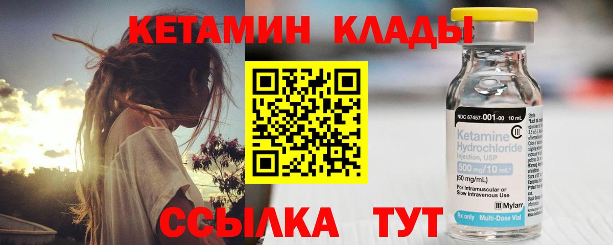 Кетамин ketamine  Кетамин VHQ  Вход с VPN  Осинники 