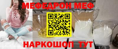мяу мяу мука Рыбинск