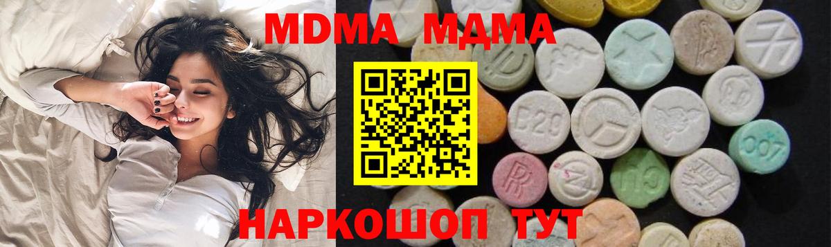 Осинники  МДМА молли  MDMA молли  МДМА  Вход с VPN 
