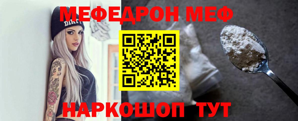 купить  сайты  Меф мяу мяу  Вход с VPN  Осинники  МЕФ 4 MMC  МЕФ 