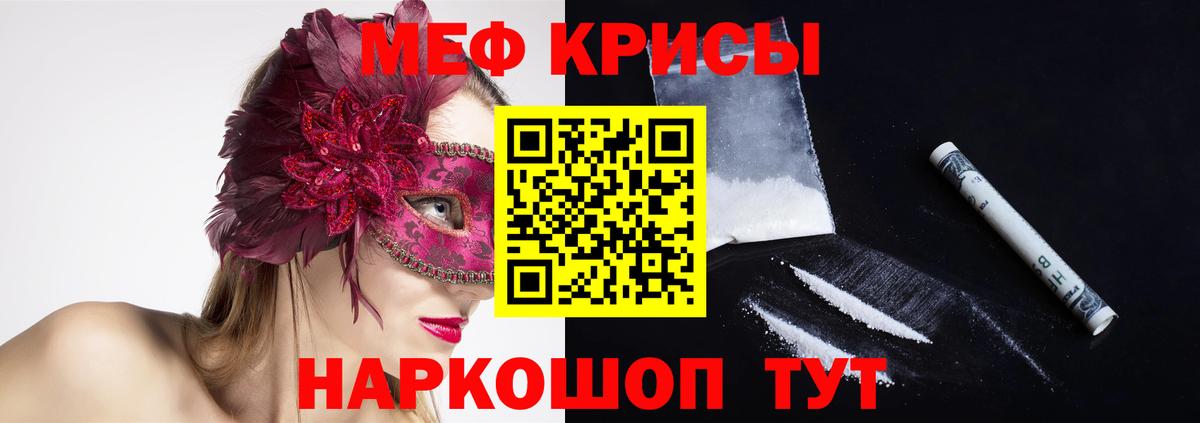 Меф мука Осинники