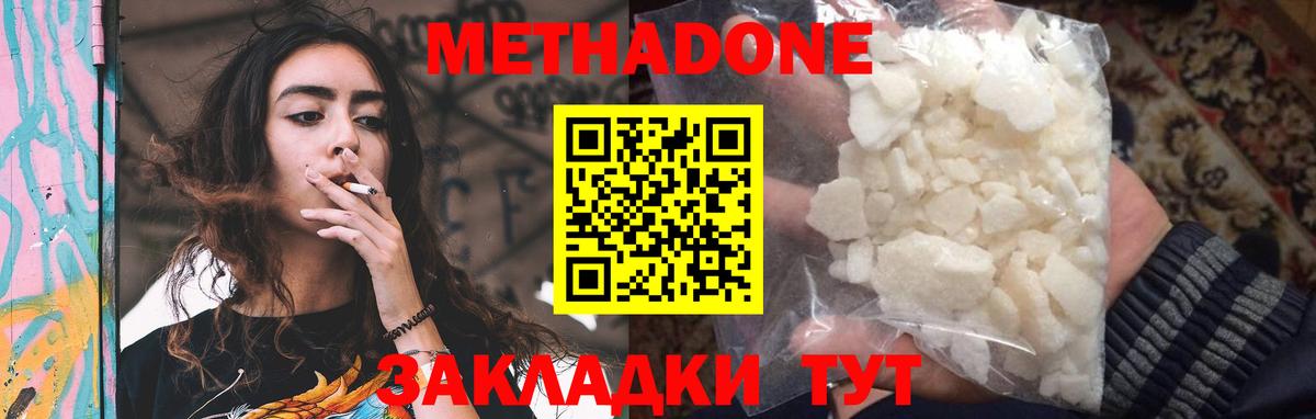 Метадон белоснежный  blacksprut маркетплейс  Осинники  Вход с VPN 