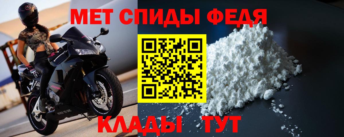 Метамфетамин Methamphetamine Осинники