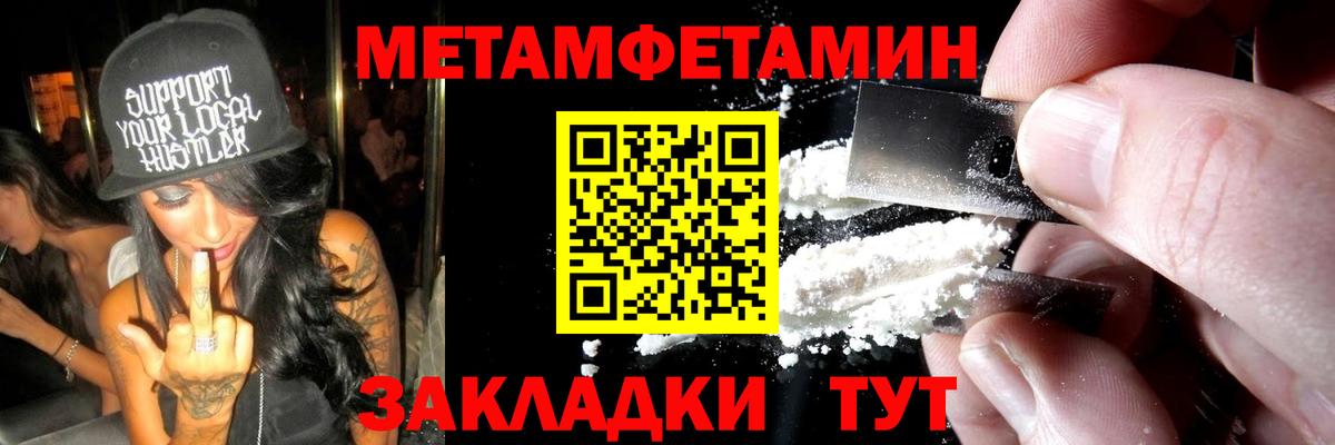 Осинники  Первитин пудра  Вход с VPN 