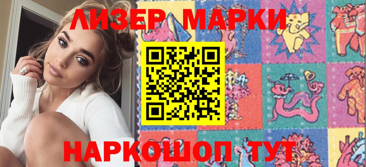 Марки N-bome  Вход с VPN  Осинники  Марки 25I-NBOMe 1500мкг 