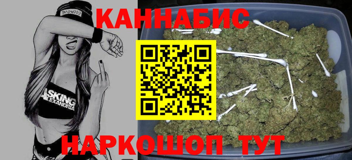 МАРИХУАНА сатива Осинники